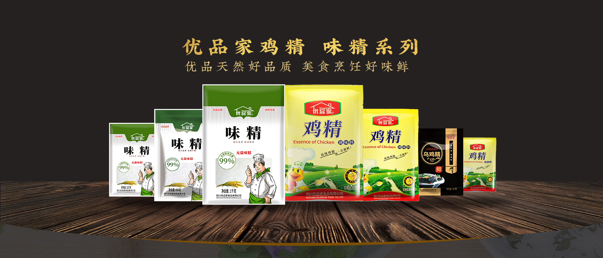 產(chǎn)品-味精_01.jpg